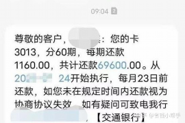 阿克苏企业清欠服务